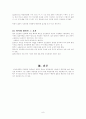 [인천국제공항 민영화] 인천공항 민영화 추진 배경, 인천공항 민영화 찬성, 인천공항 민영화 반대, 인천공항 민영화 핵심이슈, 인천공항 민영화 대안, 인천공항 민영화 전망 10페이지