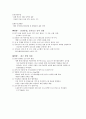 [STX 조선해양 전략 보고서] STX 조선해양의 경영 전략 특징, STX 조선해양 운영 특징, STX 조선해양 생산제품 분석, STX 조선해양 실적, STX 조선해양 수출실적, STX 조선해양 경영성과, STX 조선해양 SWOT, STX 조 9페이지