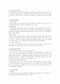 [STX 조선해양 전략 보고서] STX 조선해양의 경영 전략 특징, STX 조선해양 운영 특징, STX 조선해양 생산제품 분석, STX 조선해양 실적, STX 조선해양 수출실적, STX 조선해양 경영성과, STX 조선해양 SWOT, STX 조 11페이지