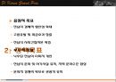 [F1 코리아Korea그랑프리] F1 코리아 그랑프리 배경, F1 코리아 그랑프리 경제효과, F1 코리아 그랑프리 기대효과, F1 코리아 그랑프리 특징, F1 코리아 그랑프리 전망
   6페이지