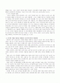 교육 및 보육영역의 교사의 사명감과 한국 보육교사교육의 개선방안. 3페이지