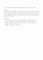 교육 및 보육영역의 교사의 사명감과 한국 보육교사교육의 개선방안. 4페이지