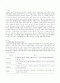 문화가 사회통제수단으로 어떻게 적용되고 있는지 쓰시오. 2페이지