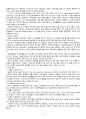 성인 간호학 만성 신부전 케이스 스터디 (ESRD) 4페이지