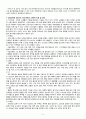 성인 간호학 만성 신부전 케이스 스터디 (ESRD) 6페이지