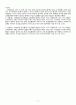 성인 간호학 만성 신부전 케이스 스터디 (ESRD) 9페이지