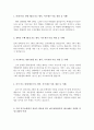 분당서울대병원자기소개서 서울대학교병원자기소개서 합격자소서자기소개서&면접, 자소서분당서울대학교병원 간호사 자기소개서, 서울대병원 자기소개서, 서울대학교병원자소서 항목첨삭 지원동기 채용 2페이지