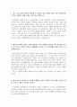 한국감정원자소서 한국감정원자기소개서 합격자소서 인턴자기소개서&면접 자소서한국감정원 자기소개서, 한국감정원 연봉, 한국감정평가원 합격스펙, 한국감정원 자소서, 감정평가사 자기소개서 2페이지