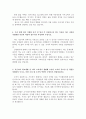 한국감정원자소서 한국감정원자기소개서 합격자소서 인턴자기소개서&면접 자소서한국감정원 자기소개서, 한국감정원 연봉, 한국감정평가원 합격스펙, 한국감정원 자소서, 감정평가사 자기소개서 3페이지