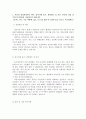 서울아산병원자기소개서 서울아산병원자소서 합격자소서자기소개서*면접 자소서서울아산병원 간호사 자기소개서 합격예문+서울아산병원 면접후기, 서울아산병원 간호사 자소서, 지원동기 2페이지