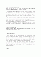 국립중앙의료원간호사자기소개서 국립중앙의료원합격자소서&국립중앙의료원 면접질문, 국립중앙의료원 간호사 자소서 항목,국립중앙의료원 간호사 자기소개서, 직무관련 지원 동기 2페이지