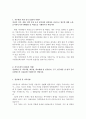 국립중앙의료원자기소개서 국립중앙의료원사무행정직자소서 국립중앙의료원자기소개서합격+국립중앙의료원 면접질문, 국립중앙의료원 사무행정직 자기소개서 항목첨삭, 국립중앙의료원 지원동기, 병원원무과 자소서, 2페이지