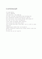 국립중앙의료원자기소개서 국립중앙의료원사무행정직자소서 국립중앙의료원자기소개서합격+국립중앙의료원 면접질문, 국립중앙의료원 사무행정직 자기소개서 항목첨삭, 국립중앙의료원 지원동기, 병원원무과 자소서, 4페이지