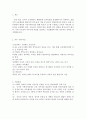 서울시 공무원 직무수행계획서 공무원 직무수행계획서, 직무계획서합격샘플, 직무수행방향, 교육행정직공무원 직무수행계획서, 서울시공무원직무수행계획서,시간제 시간선택제 공무원 업무수행계획서 2페이지