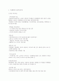 서울시 공무원 직무수행계획서 공무원 직무수행계획서, 직무계획서합격샘플, 직무수행방향, 교육행정직공무원 직무수행계획서, 서울시공무원직무수행계획서,시간제 시간선택제 공무원 업무수행계획서 3페이지
