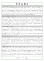 강북삼성병원자기소개서 강북삼성병원자소서 합격자소서자기소개서+면접 자소서강북삼성병원자기소개서 강북삼성병원면접자기소개서 강북삼성병원간호사자기소개서 강북삼성병원간호사자소서 지원동기 2페이지