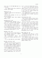 SPACE 평가評價 요소 분석 5페이지