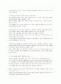 반야경(般若經)에서 설하는 공사상(空思想)이란 2페이지