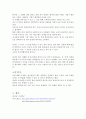 반야경(般若經)에서 설하는 공사상(空思想)이란 3페이지