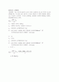 발열량 실험결과의 정리 및 고찰 3페이지