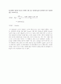 발열량 실험결과의 정리 및 고찰 6페이지