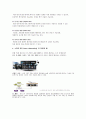 [미래기술의 이해 과제] 스마트 홈 (홈 네트워킹 Home Networking) 2페이지