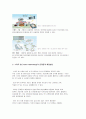 [미래기술의 이해 과제] 스마트 홈 (홈 네트워킹 Home Networking) 3페이지