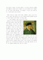 빈센트 반 고흐 (Vincent van Gogh), 그의 자화상 4페이지
