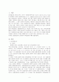 신神약관과 적하보험에 관해 3페이지