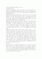 신神약관과 적하보험에 관해 7페이지