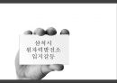 원자력原子力발전소 삼척시 원자력발전소 입지갈등 1페이지