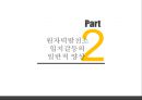 원자력原子力발전소 삼척시 원자력발전소 입지갈등 9페이지