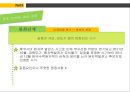 원자력原子力발전소 삼척시 원자력발전소 입지갈등 16페이지
