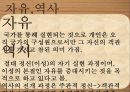 헤겔Hegel의 철학 7페이지