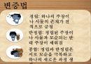 헤겔Hegel의 철학 10페이지