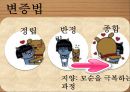 헤겔Hegel의 철학 11페이지