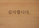 헤겔Hegel의 철학 14페이지
