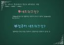 6장 통신通信, 그리고 무선 기술 6페이지