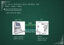 6장 통신通信, 그리고 무선 기술 9페이지