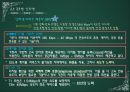 6장 통신通信, 그리고 무선 기술 22페이지