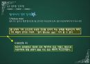 6장 통신通信, 그리고 무선 기술 35페이지