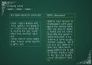 6장 통신通信, 그리고 무선 기술 43페이지