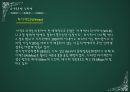6장 통신通信, 그리고 무선 기술 48페이지