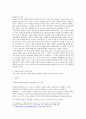 저작권법 REPORT - 퍼블리시티권 (The Right of Publicity) 4페이지
