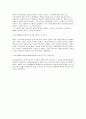 저작권법 REPORT - 퍼블리시티권 (The Right of Publicity) 5페이지