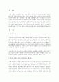 유아기 자녀를 둔 부모의 부모교육 필요성과 내용에 대해 설명 - 부모교육 2페이지