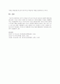 유아기 자녀를 둔 부모의 부모교육 필요성과 내용에 대해 설명 - 부모교육 5페이지
