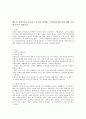 배우자 선택이론을 알아보고 본인이 생각하는 이상적인 배우자에 대해 작성해 보시기 바랍니다. [배우자 선택이론] 1페이지