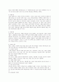 배우자 선택이론을 알아보고 본인이 생각하는 이상적인 배우자에 대해 작성해 보시기 바랍니다. [배우자 선택이론] 2페이지