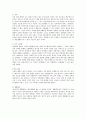 배우자 선택이론을 알아보고 본인이 생각하는 이상적인 배우자에 대해 작성해 보시기 바랍니다. [배우자 선택이론] 4페이지